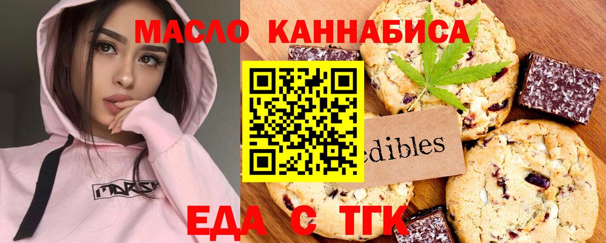 Canna-Cookies конопля Железногорск