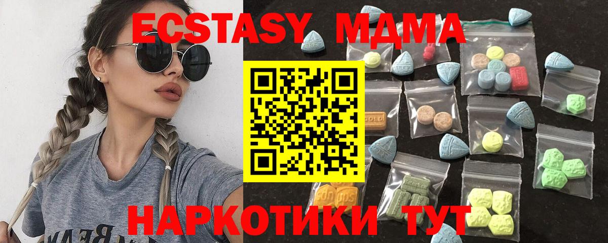 Ecstasy 280 MDMA Железногорск