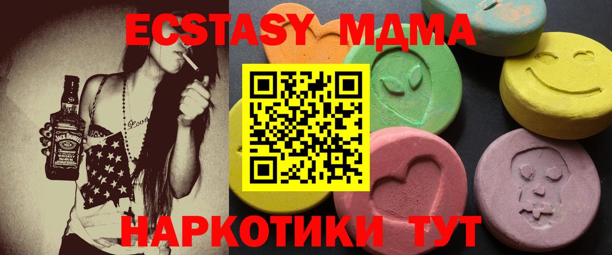 Железногорск  Ecstasy Cube  Экстази  Вход с VPN  сайты даркнета формула  Ecstasy ешки 