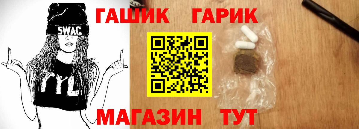 Гашиш гарик  Вход с VPN  ГАШИШ Изолятор  Железногорск 