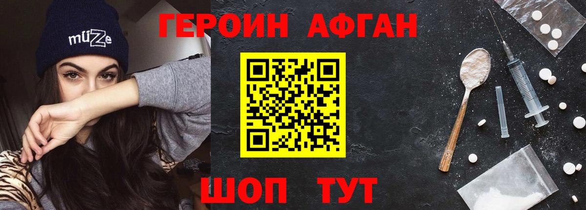 Железногорск  Героин хмурый  Вход с VPN 