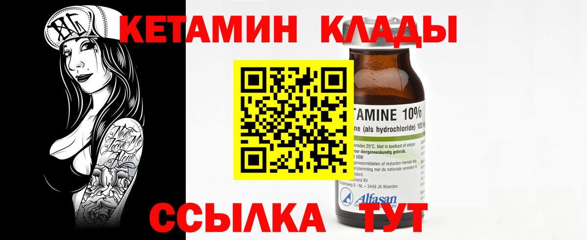КЕТАМИН ketamine  Вход с VPN  Железногорск  Кетамин VHQ 