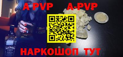 ALPHA PVP Кунгур