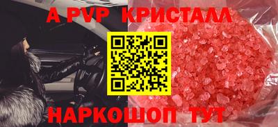 ALPHA PVP Кунгур
