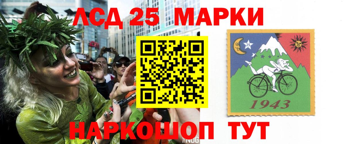 LSD-25 экстази кислота Железногорск