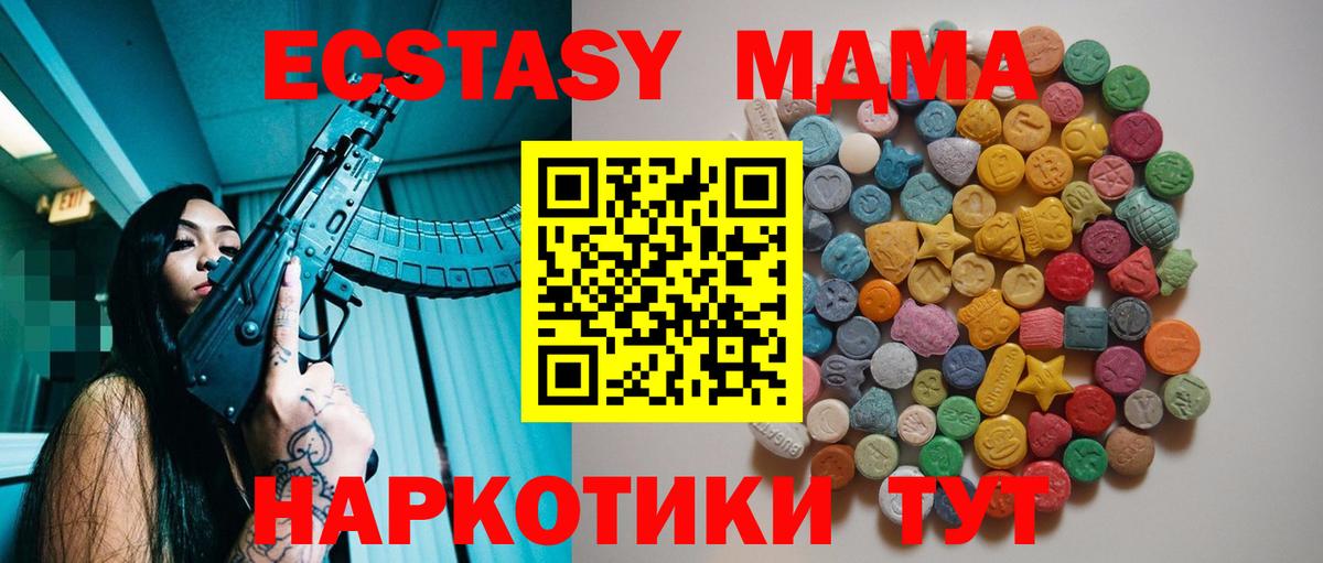 МДМА молли  MDMA VHQ  МДМА  Вход с VPN  Железногорск 