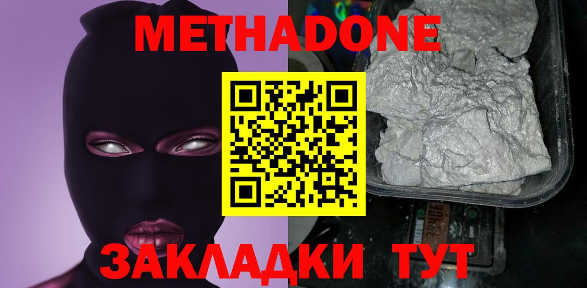 МЕТАДОН белоснежный  Метадон белоснежный  mega ссылка  Железногорск  Вход с VPN 