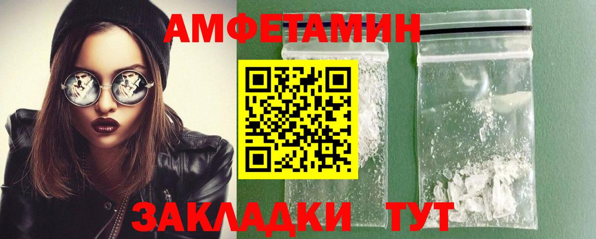 Метамфетамин Methamphetamine  Вход с VPN  Железногорск 