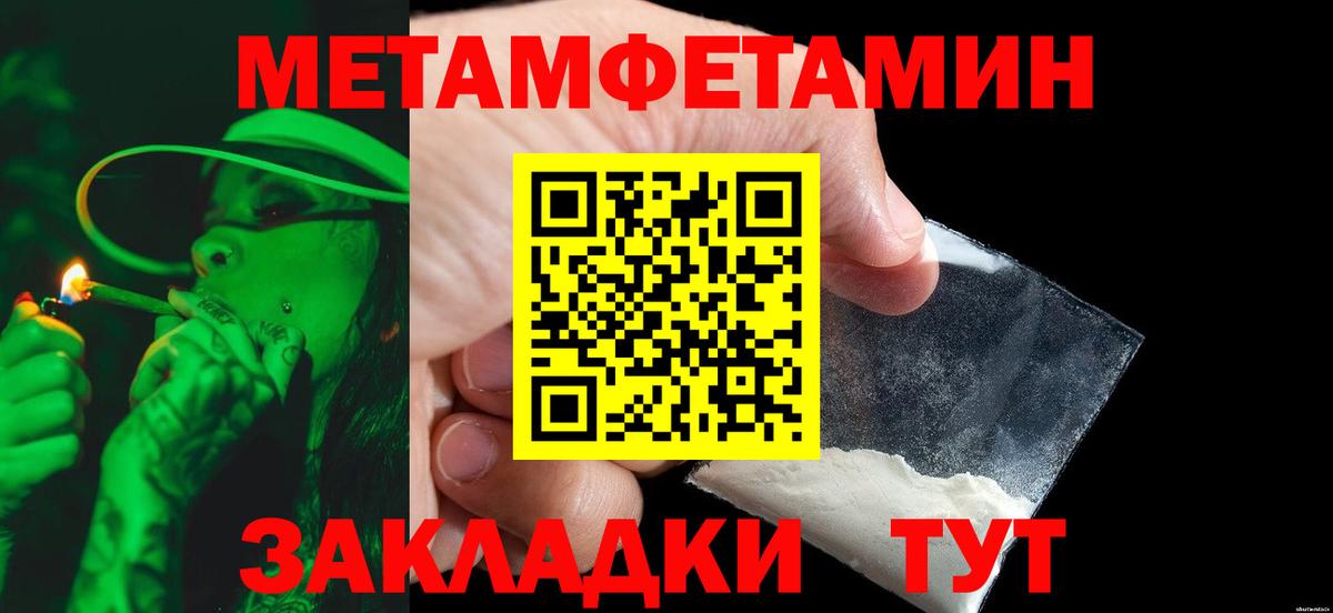 Метамфетамин витя Железногорск
