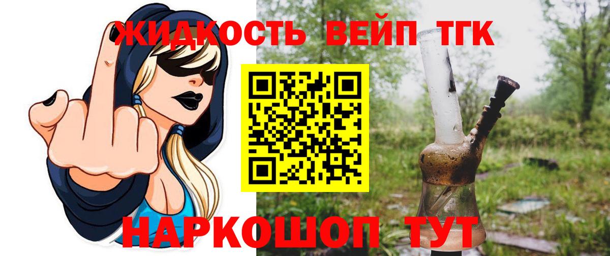 Железногорск  Дистиллят ТГК гашишное масло  Вход с VPN 