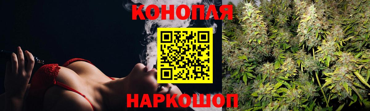 Бошки марихуана семена Железногорск